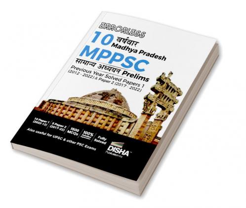 Errorless 10 Varsh-vaar Madhya Pradesh MPPSC Samanya Adhyayan Prelim Previous Year Solved Paper 1 (2005 - 2022) & Paper 2 (2017 - 2022) Hindi Edition | MPPSC PYQs Question Bank | State Public Service Commission |