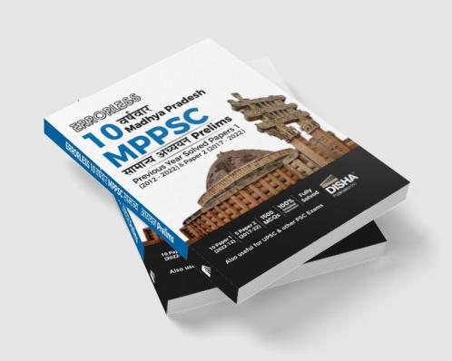 Errorless 10 Varsh-vaar Madhya Pradesh MPPSC Samanya Adhyayan Prelim Previous Year Solved Paper 1 (2005 - 2022) & Paper 2 (2017 - 2022) Hindi Edition | MPPSC PYQs Question Bank | State Public Service Commission |