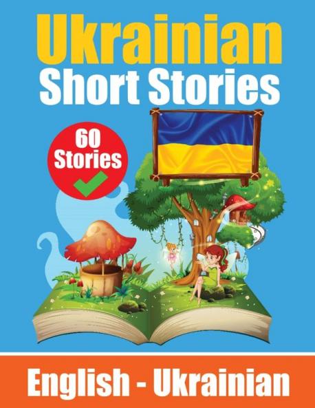 Short Stories in Ukrainian | English and Ukrainian Stories Side by Side