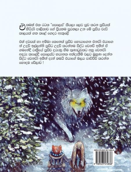 The Healer Cat (Sinhala): Sinhala Edition of The Healer Cat