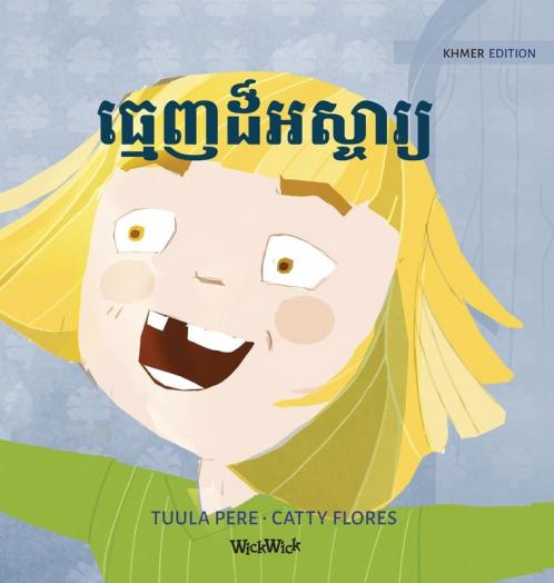 ធ្មេញដ៏អស្ចារ្យ: Khmer Edition of "Terrific Teeth" (Little Fears)