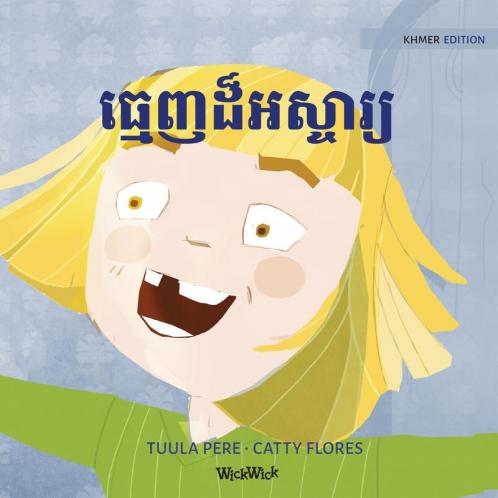 ធ្មេញដ៏អស្ចារ្យ: Khmer Edition of "Terrific Teeth" (Little Fears)