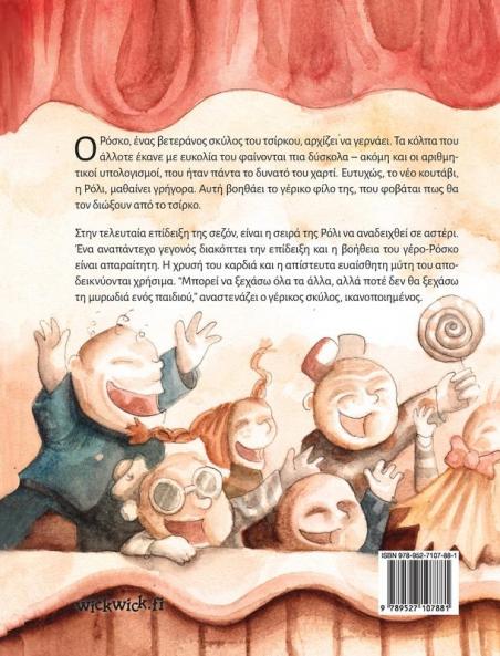 Τα Σκυλιά του Τσίρκου Ρόσκο ... Greek Edition of Circus Dogs Roscoe and Rolly