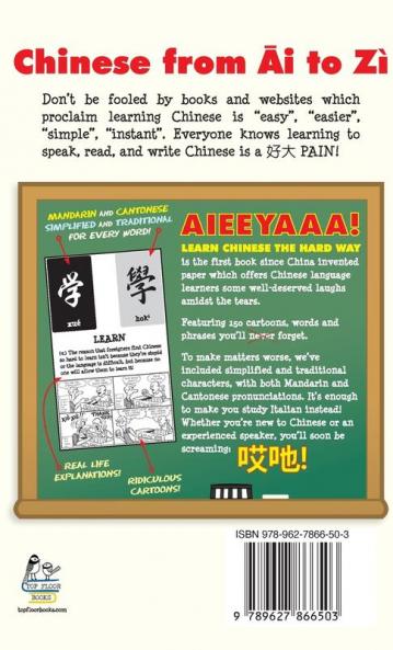 AIEEYAAA! Learn Chinese the Hard Way
