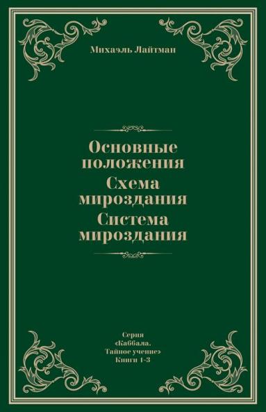 Основные положения. ... Сис&#109