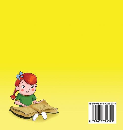 Abigail and the Jungle Adventure: 1 (Abigail and the Magical Bicycle)