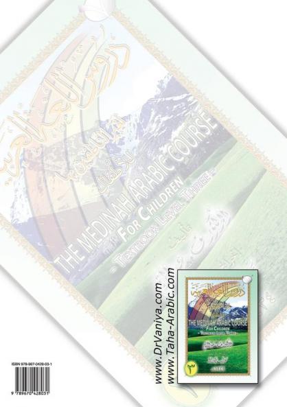 The Madinah [Medinah] Arabic Course for Children: Textbook Level Three