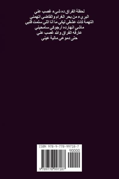 كأنه فيلم بيتعاد