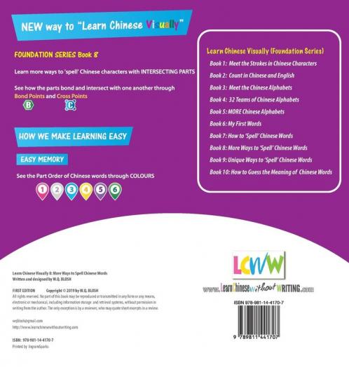 Learn Chinese Visually 8: More Ways to Spell Chinese Words - Preschoolers' First Chinese Book (Age 6)