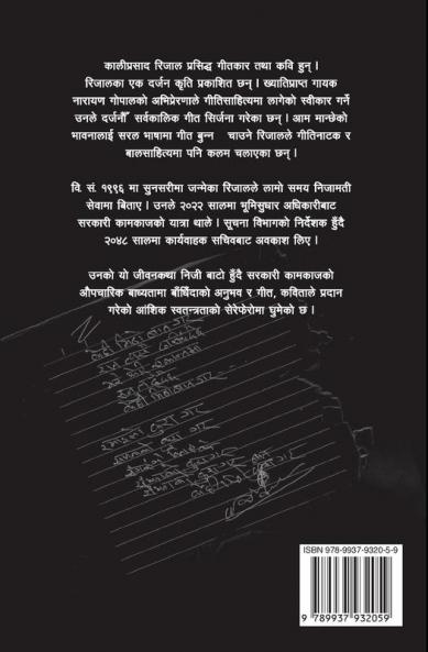 Kandama Hanseko Jindagi