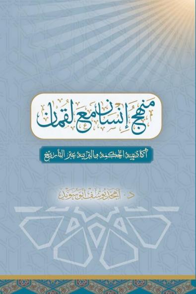 �������� ���������� ���� ���������������� Human Method with Luqman