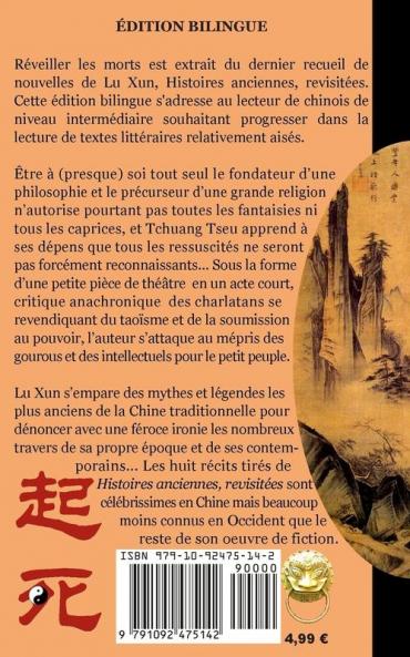 Réveiller les morts: édition bilingue chinois / français