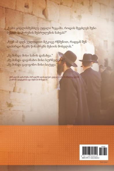 ������������������ ������������������������(Georgian)