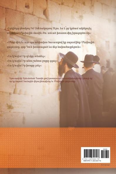 ���������������� ��������������(Armenian)