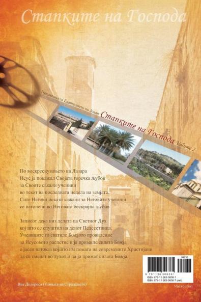 ���������������� ���� �������������� II(Macedonian)