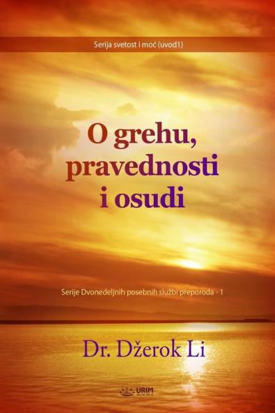 O grehu pravednosti i osudi(Serbian Edition)