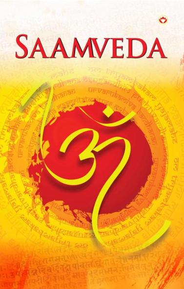 Saamveda