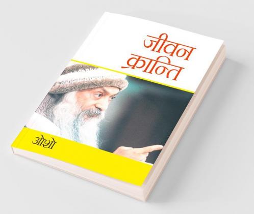 Jeevan Kranti (जीवन क्रान्ति) (PB)