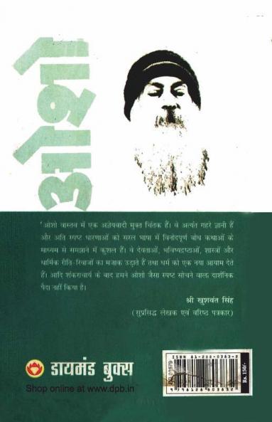 Hari Om Tatsat (हरिओम तत्‍सत्)
