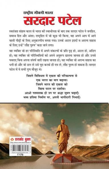 Sardar Patel