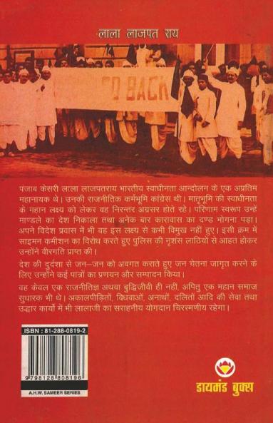 Lala Lajpat Rai