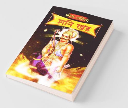 Bhoj Sanhita Shani Khand