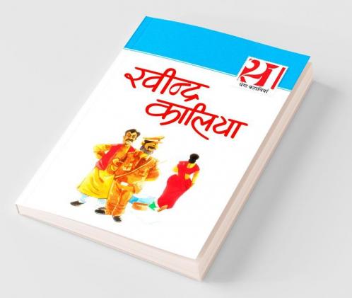 21 Shreshth Kahaniyan : Ravindra Kalia