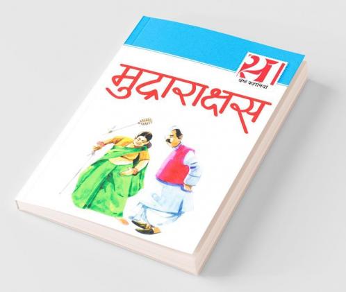 21 Shreshth Kahaniyan : Mudrarakshash