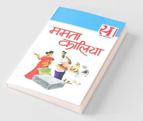 21Shreshtha Kahaniyan Mamta Kalia