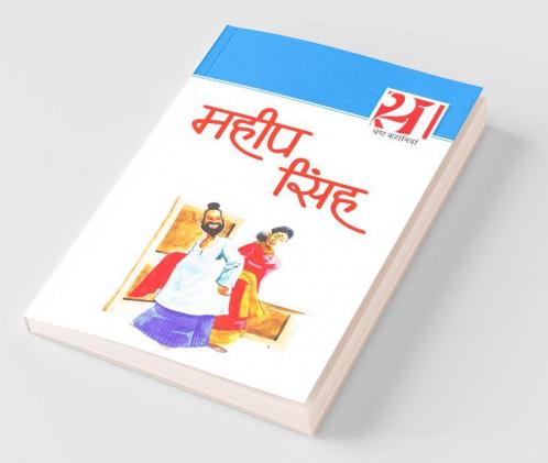 21 Shreshth Kahaniyan : Mahip Singh