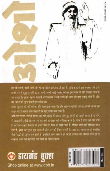 Satgure Mile Te Ubre (सतगुर मिलै त ऊबरै)