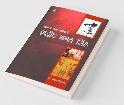 Shahid Bhagat Singh