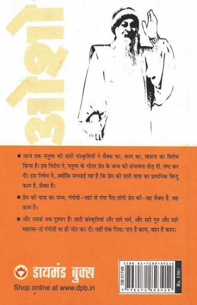 Sambhog Se Samadhi Ki Aur-IV Jeevan Kranti Ke Sutra (संभोग से समाधि की ओर भाग-4: जीवन क्रान्ति के सूत्र)