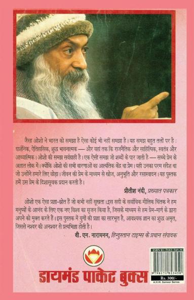 Bharat Ek Sanatan Yatra