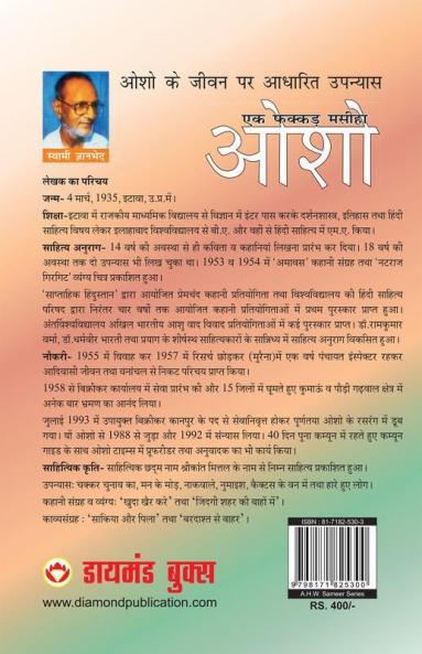 Ek Fakkar Masiha Osho Part 4