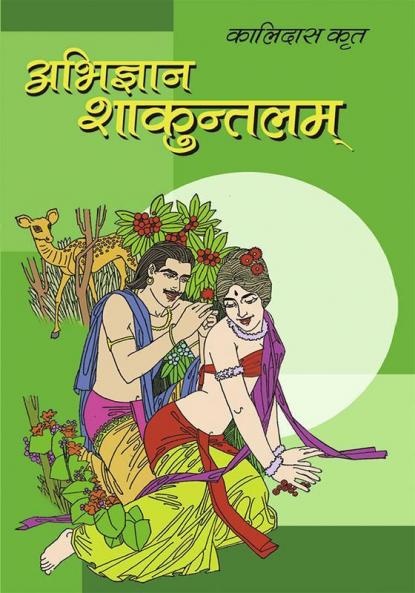 Abhigyan Shakuntalam (H) Hindi(PB)