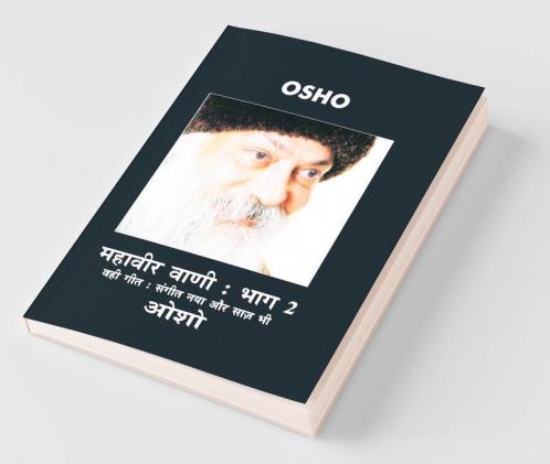 Mahavir Vani Part 2