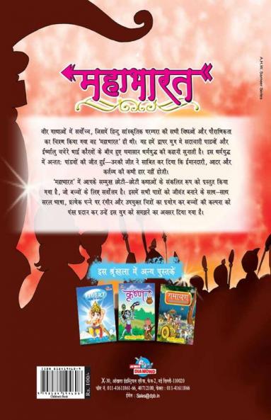 Mahabharata