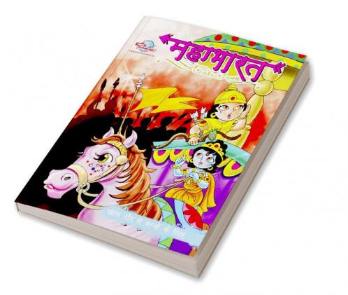 Mahabharata
