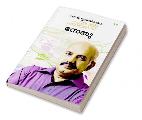 Malayalathinte Suvarnakathakal - Sethu