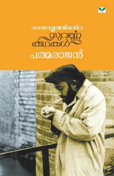Malayalathinte Suvarnakathakal