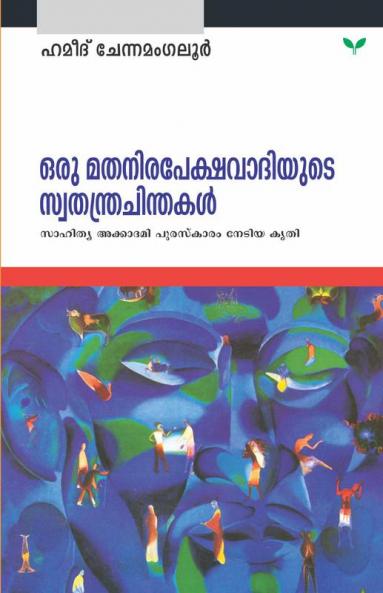 Oru Mathanirapekshavadiyute Swathanthrachinthakal