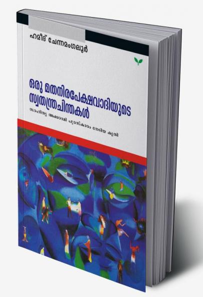 Oru Mathanirapekshavadiyute Swathanthrachinthakal