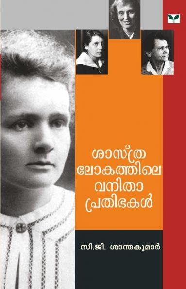 SASTHRALOKATHILE VANITHA PRATHIBHAKAL