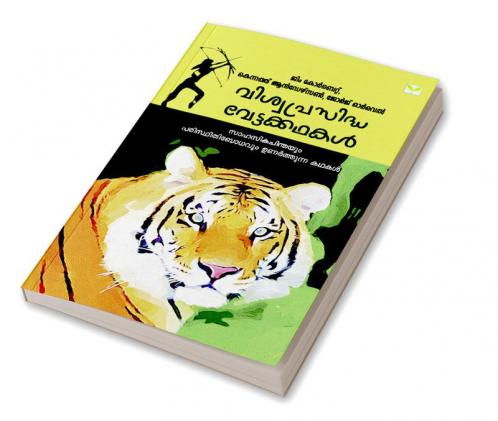 viswaprasidha vettakkathakal