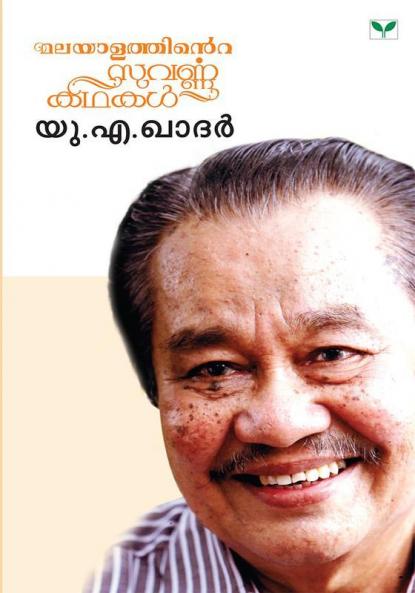 Malayalathinte Suvarnakathakal U.A.Khader