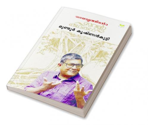 Malayalathinte Suvarnakathakal  Mundoor Krishnankutty