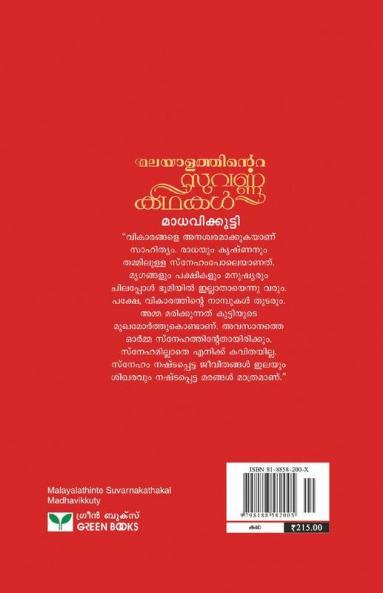 Malayalathinte Suvarnakathakal - Madhavikkutty