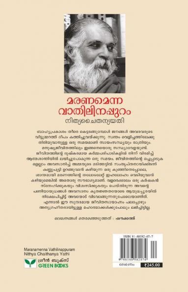 Maranamenna Vathilinappuram