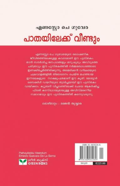 Pathayilekku Veendum